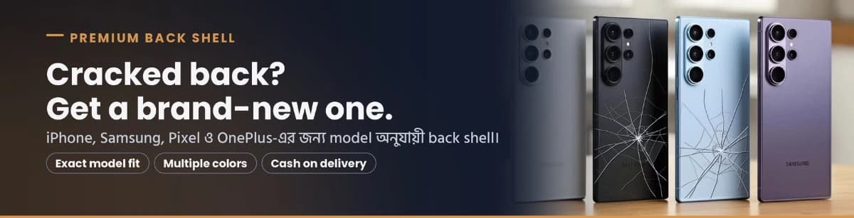 Back shell offers